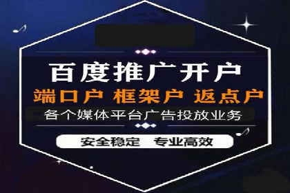 某电商平台的sem账户托管全流程解析